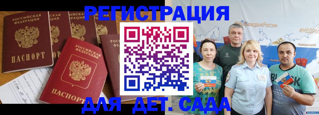 миграционный учет в Жирновске