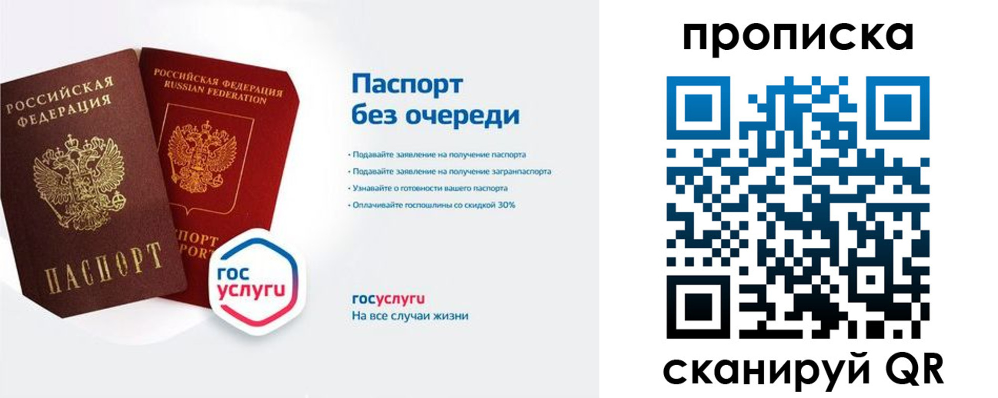 прописка для военкомата в Жирновске