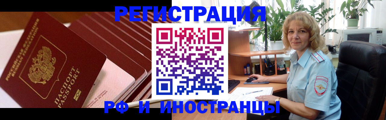 прописка ребенка в Жирновске