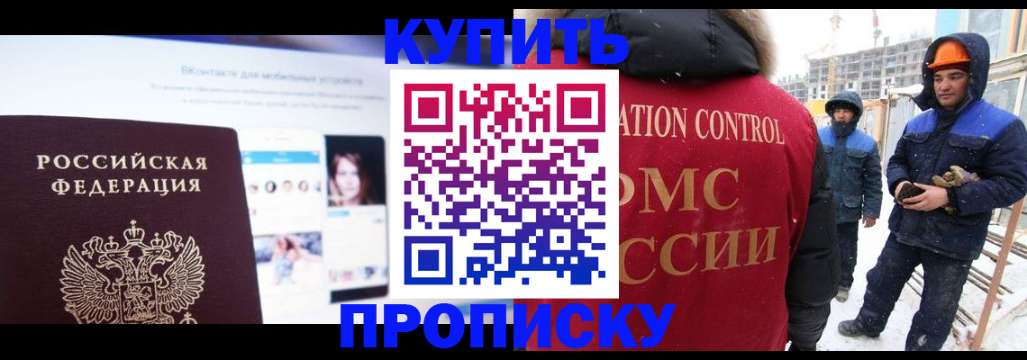 временная регистрация для всех в Жирновске