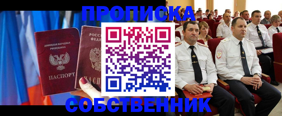 прописка 2025 в Жирновске