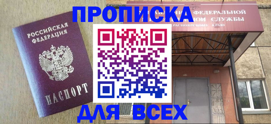 временная регистрация госуслуги в Жирновске