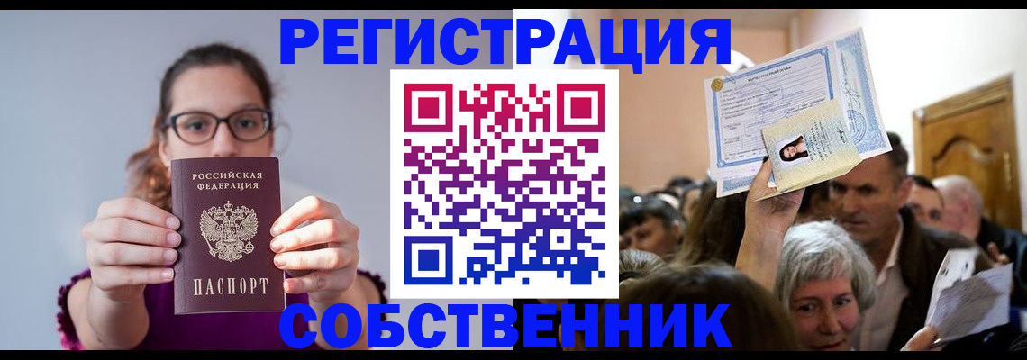 временная регистрация 2025 в Жирновске