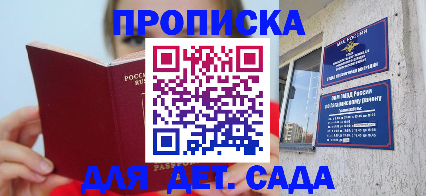 временная регистрация собственник в Жирновске
