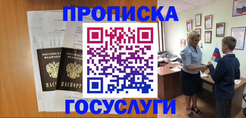 временная регистрация госуслуги в Жирновске