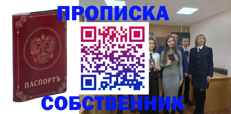 временная регистрация адрес в Жирновске