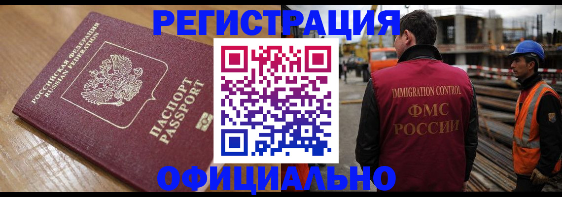 прописка в Жирновске